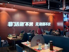 -鱼酷活鱼烤鱼(雨花客厅店)
