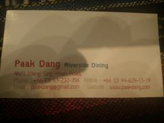 -Paak Dang Riverside 红嘴河畔餐厅