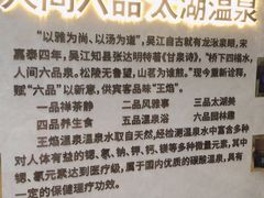 -苏州湾王焰温泉度假酒店