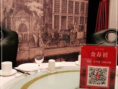 -金春禧(世茂国际广场店)