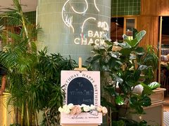 -芭札·Thai泰国餐厅(同和金铂天地店)