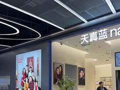 -天真蓝照相馆(五角场百联又一城店)