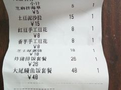 账单-小条食堂(筼筜天虹店)