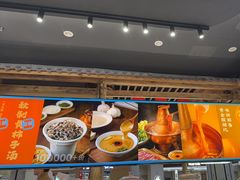 -东门口·新式老北京火锅(河西龙湖天街店)