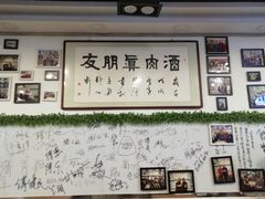 大堂-傅记酱肉