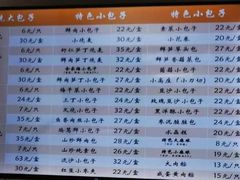 -白玉兰食品甜凤店(合生汇店)