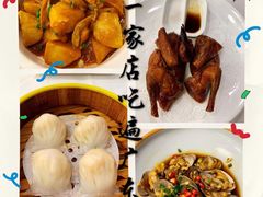 -一品粤珍轩(吴中路店)
