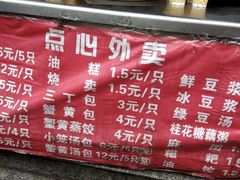 菜单-蒋家桥饺面店(广陵路店)