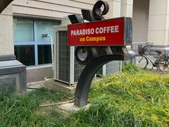 -泊星地咖啡馆(北京大学家园店)
