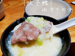 嫩滑牛肉粥-嘉年华面包房餐厅（饺子馆）(陶然亭店)