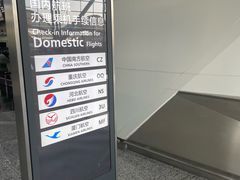 -广州白云国际机场-T2航站楼