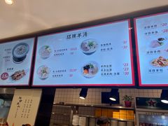 菜单-向阳羊汤(千峰店)