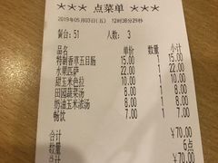 账单-萨莉亚意式餐厅(莲花国际广场店)