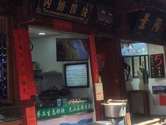 门面-内涵饵块
