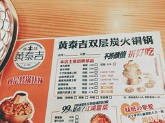 -黄泰吉拾味餐厅(江汉路店)