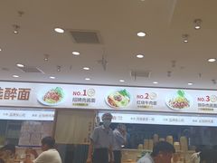 -醉面(西直门凯德茂店)