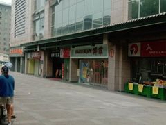 -人人乐(解放路二店)