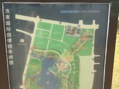 -济南国际园博园