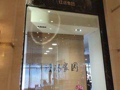 -上海红塔豪华精选酒店