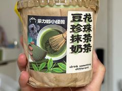 -茶力的小怪兽(梅林卓悦汇店)