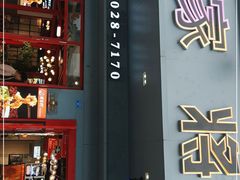 -蛙一刀·麻椒鱼火锅(金仙桥店)