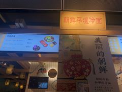 门面-玉流珍肴馆(亮马桥店)