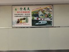 -食为天(贵阳路店)