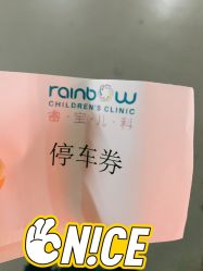 -睿宝儿科·眼科·口腔(静安大悦城门诊部)