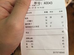 账单-喜茶(上海正大广场店)