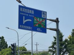 -望京西(地铁站)