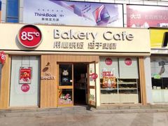 -85度C(南京珠江华海店)