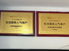 -鸿准通信科技·忠诚手机电脑维修中心(三林店)