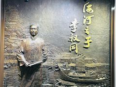 -李叔同故居纪念馆