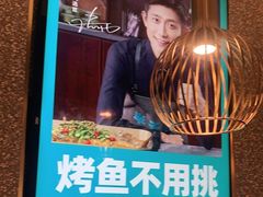 -半天妖烤鱼(东方新天地店)