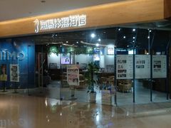 -海马体照相馆(天津世纪都会店)