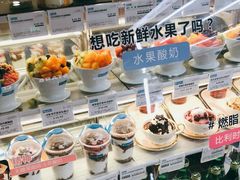 -Blueglass酸奶(财富购物中心店)