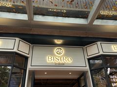 -Bistro 63 创意融合料理(广粤天地店)