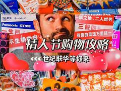 -世纪联华超市(江城店)