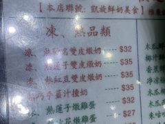 菜单-义顺牛奶公司(新马路老店)