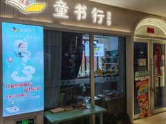 -THE hood开新里(御桥路店)