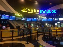 -万达影城(番禺万达广场店)