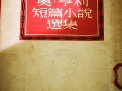 -何老二卤汁凉粉
