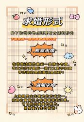 点击看大图 -迈瑞米求婚策划(静安店)