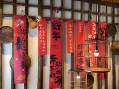 -挂旗柴锅鸡(蚌山区嘉年华店)