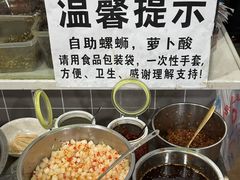 -龍城柳州螺蛳粉(群星路店)
