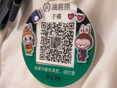 -海底捞火锅(银泰中心店)