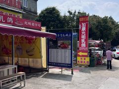 -光明刘冰乳鸽店(光明法政北路店)