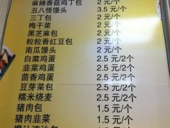 菜单-老陶包子铺(南大西南村店)