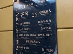 -南京凤凰台饭店
