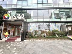 -小荧星艺校(浦东中环分校)